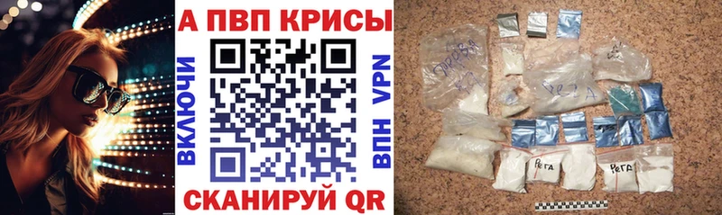 A PVP крисы CK наркота Сусуман