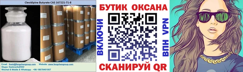 Бутират оксибутират  наркота  Сусуман 