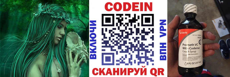 Кодеиновый сироп Lean напиток Lean (лин)  Сусуман 