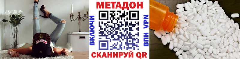 Метадон methadone даркнет сайт Сусуман
